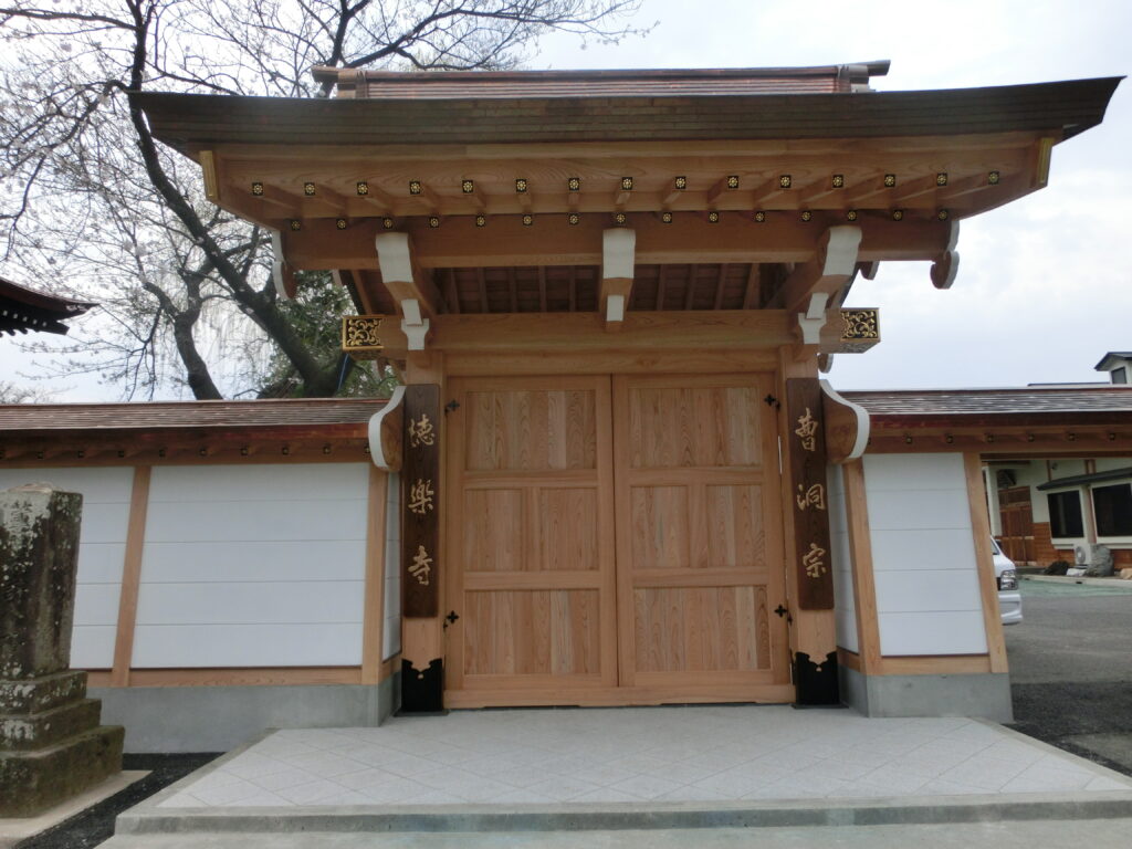 曹洞宗 徳楽寺